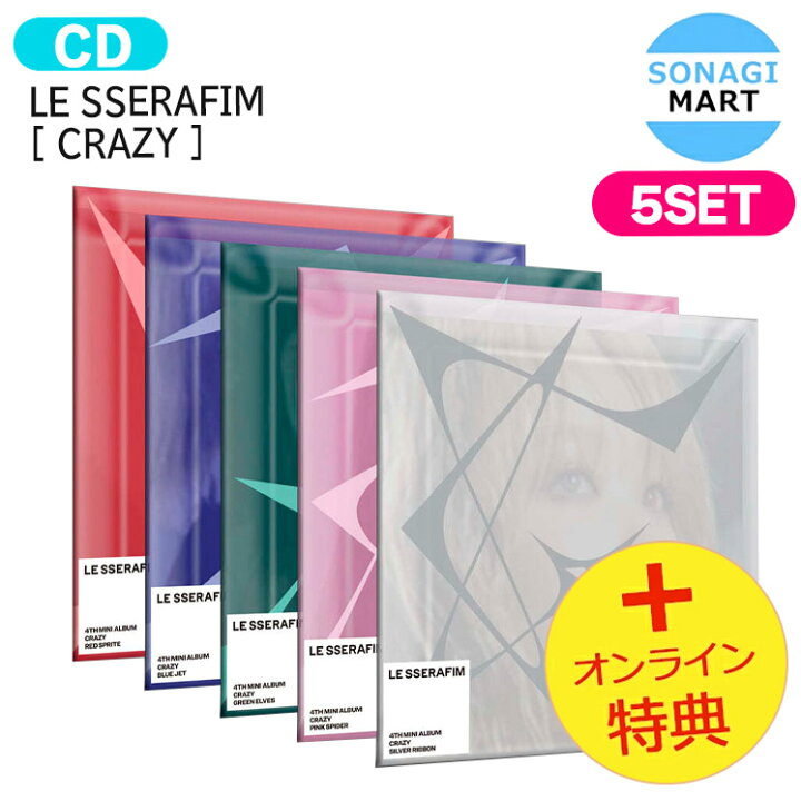楽天市場】[オンライン特典] LE SSERAFIM COMPACT ver [ CRAZY ] 5種 