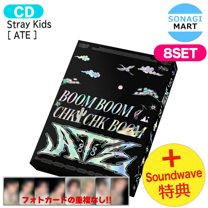 楽天市場】[初回特典+Soundwave特典] Stray Kids 【限定版】 8枚セット 