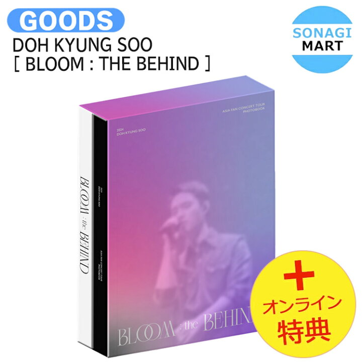 楽天市場】[オンライン特典] DOH KYUNG SOO [ BLOOM : THE BEHIND 
