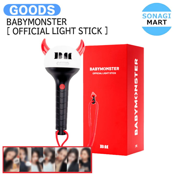 楽天市場】[フォトカード付] BABYMONSTER [ OFFICIAL LIGHT STICK 