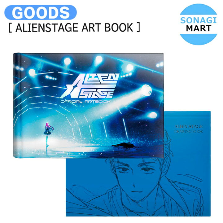 楽天市場】[ ALIEN STAGE ART BOOK ] 2種選択( 一般版 , 特別版  