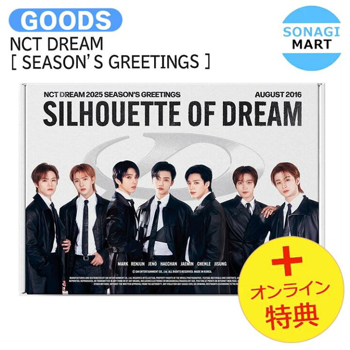 楽天市場】【推し活SALE】[オンライン特典] NCT DREAM [ 2025 SM 