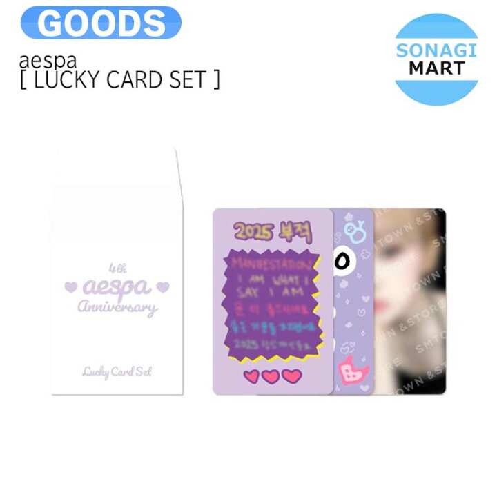 楽天市場】aespa [ 4TH ANNIVERSARY LUCKY CARD SET ] aespa Debut 4th 