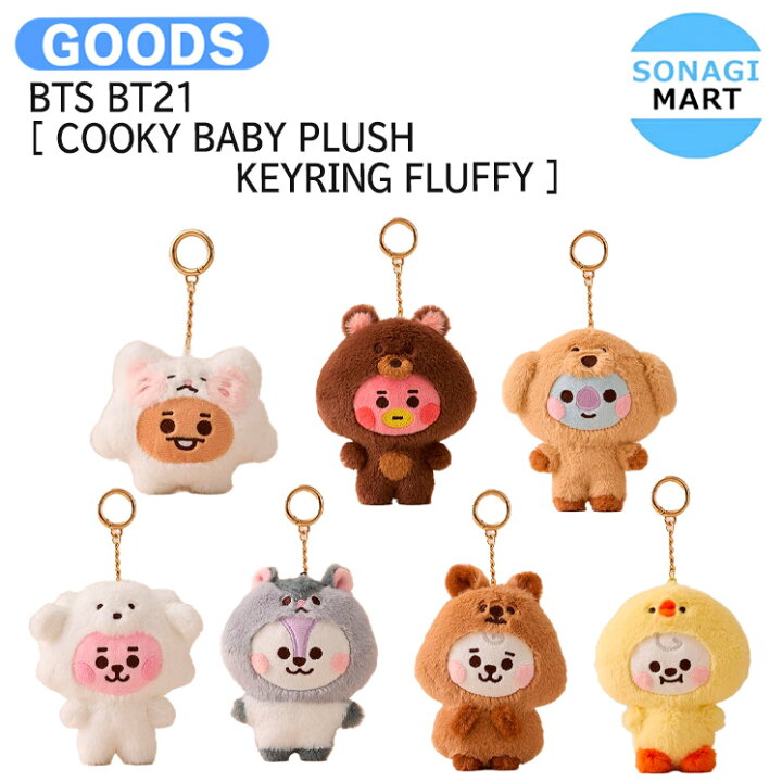 楽天市場】BTS BT21 [ COOKY BABY PLUSH KEYRING FLUFFY 