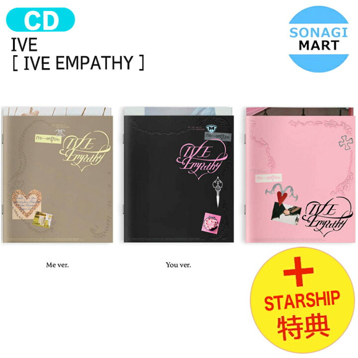 楽天市場】[ STARSHIP特典 ] IVE [ IVE EMPATHY ] 3種選択 The 3rd EP 