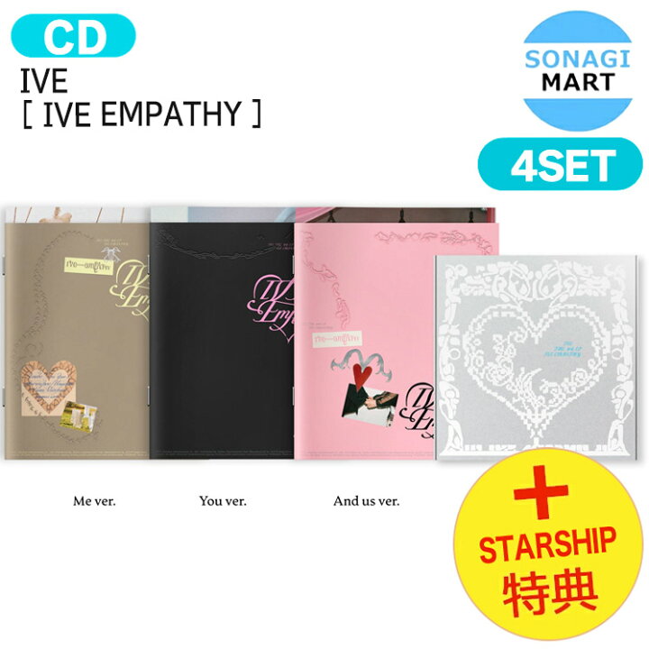 楽天市場】[ STARSHIP特典 ] IVE [ IVE EMPATHY ] 4種セット The 3rd 