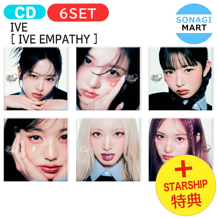 楽天市場】[ STARSHIP特典 ] IVE Digipack ver [ IVE EMPATHY ] 6種 