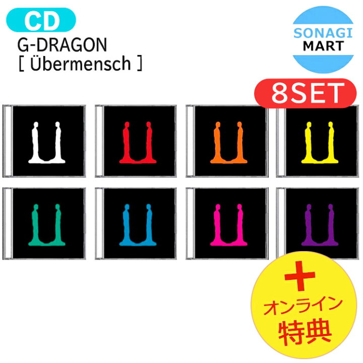 楽天市場】[オンライン特典] G-DRAGON JEWEL ver [ Übermensch ] 8種 