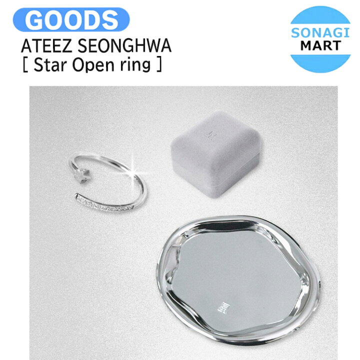 楽天市場】ATEEZ SEONGHWA [ Star Open ring ] 2025 BIRTHDAY MD 