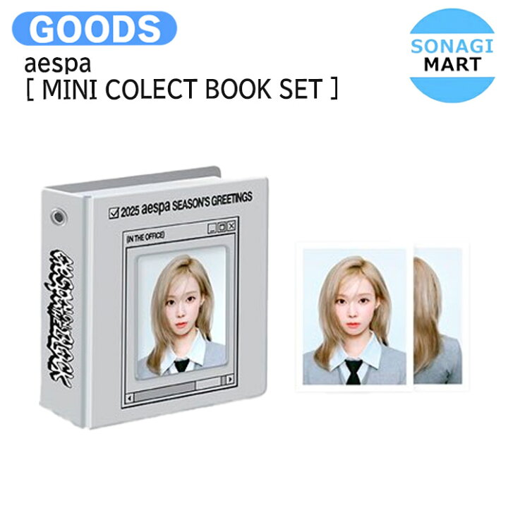 楽天市場】aespa [ MINI COLECT BOOK SET ] 2025 SM ARTIST SEASON