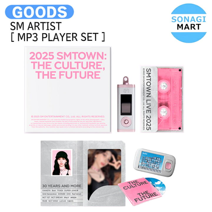 楽天市場】SM ARTIST (2) [ MP3 PLAYER SET ] SM 30th ANNIVERSARY 
