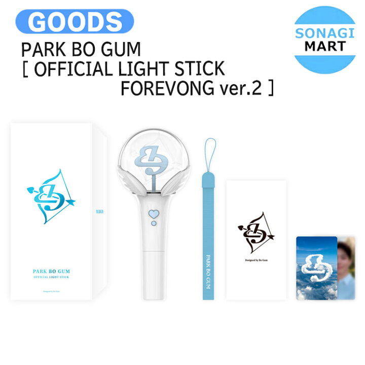 楽天市場】PARK BO GUM [ OFFICIAL LIGHT STICK FOREVONG ver.2 