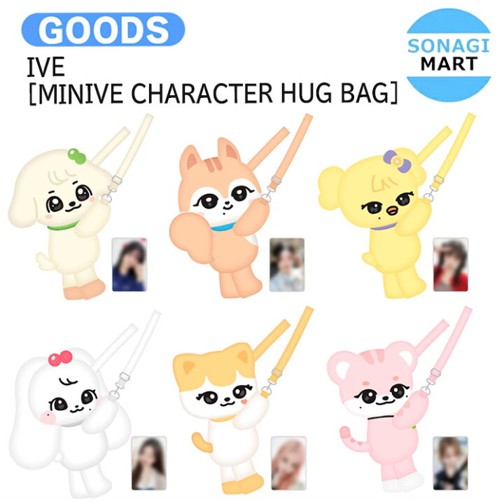 楽天市場】IVE [ MINIVE CHARACTER HUG BAG ] WELCOME TO MINIVE 