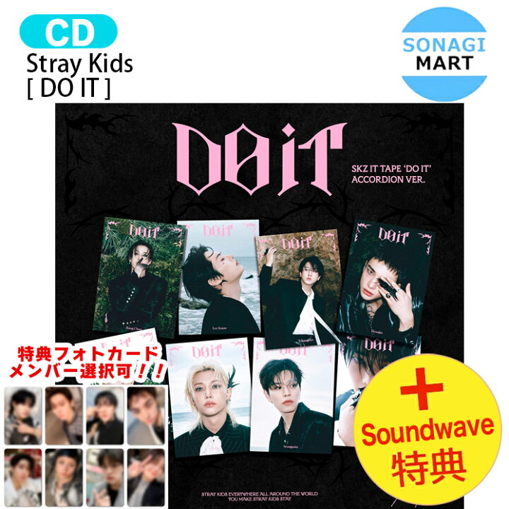 straykids DO IT ポップアップ 韓国 特典トレカ 8種コンプ ×3 楽天市場 