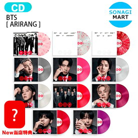 【即発送】[New当店特典付] BTS Vinyl [ ARIRANG ] The 5th Album レコード LP / アリラン 防弾少年団 バンタン アルバム / 韓国音楽チャート反映 KPOP / 1次予約 / 送料無料