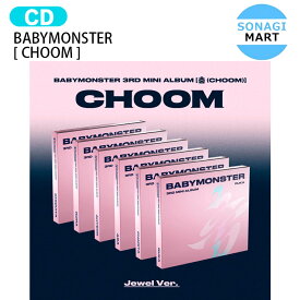 BABYMONSTER Jewel Ver. [ CHOOM ] 6種選択 3rd Mini Album / ベイビーモンスター ベビモン ベモン アルバム / 韓国音楽チャート反映 KPOP / 送料無料