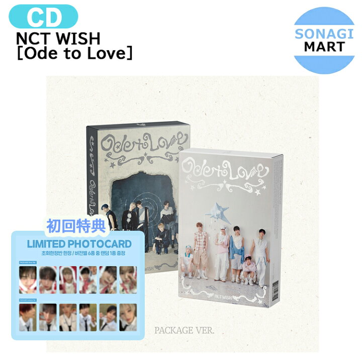 楽天市場】NCT WISH Package Ver. [ Ode to Love ] 2種選択 1th Album 