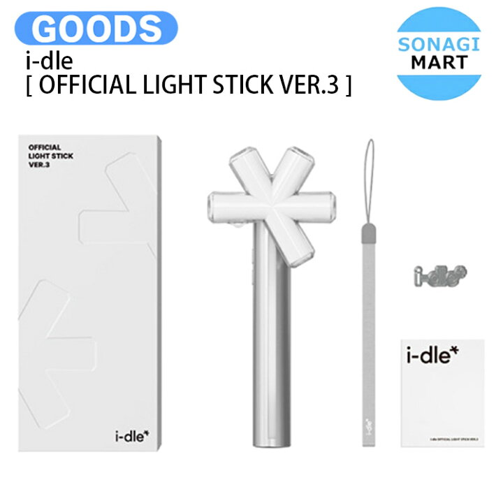 楽天市場】i-dle [ OFFICIAL LIGHT STICK VER.3 ] / ペンライト ライト 