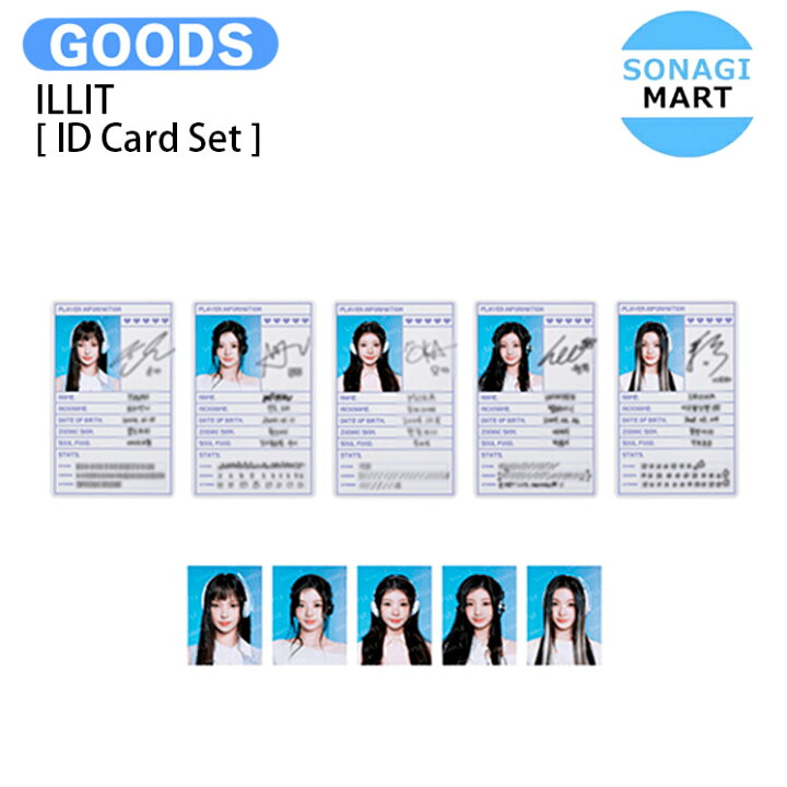 楽天市場】ILLIT [ ID Card Set ] PRESS START♥ / フォトカード 