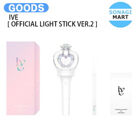 【国内発送】IVE [ OFFICIAL LIGHT STICK VER.2 ] / ペンライト ライトスティック / アイブ アイヴ ライヴ ファンコン ワールドツアー コンサート ペンラ / 公式グッズ / 予約商品 / 送料無料