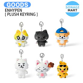 ENHYPEN [ PLUSH KEYRING ] ENCHIN MD / キーリング / エンハイプン エナイプン EN- グッズ KPOP / 公式グッズ / 予約商品 / 送料無料