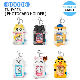 ENHYPEN [ PHOTOCARD HOLDER ] ENCHIN MD / フォトカードホルダー / エンハイプン エナイプン EN- グッズ KPOP / 公式グッズ / 予約商品 / 送料無料
