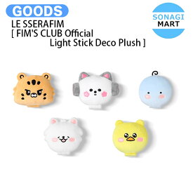 LE SSERAFIM [ FIM'S CLUB Official Light Stick Deco Plush ] TOUR PUREFLOW MD / ライトスティックデコ ぬいぐるみ / ルセラフィム ルセラ lesserafim グッズ KPOP / 公式グッズ / 予約商品 / 送料無料