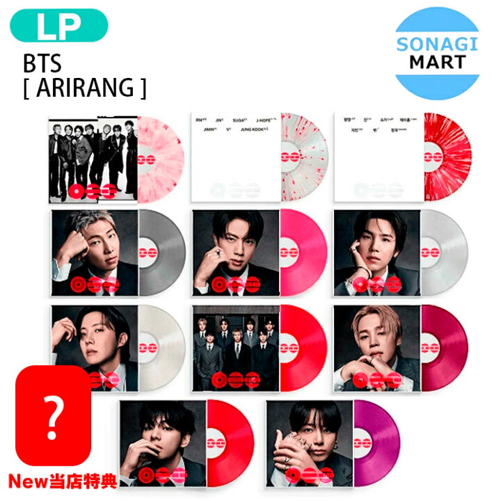 楽天市場】【即発送】[New当店特典付] BTS Vinyl [ ARIRANG ] The 5th 