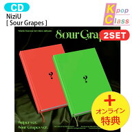 [オンライン特典] NiziU [ Sour Grapes ] 2種セット Korea 1st Mini Album / ニジュー / 韓国音楽チャー…