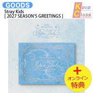 [オンライン特典] Stray Kids [ 2027 SEASON’S GREETINGS ] Paper Tale / ストレイキッズ SKZ スキズ カ…