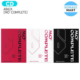 送料無料 AB6IX [ MO' COMPLETE ] 3種選択 2nd Album / エービーシックス / 韓国音楽チャート反映 / 1次予約