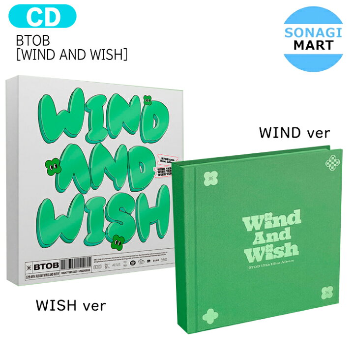 楽天市場】送料無料 BTOB [ WIND AND WISH ] 2種選択 12th mini Album 