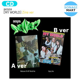 送料無料 [当店限定特典付] aespa Zine ver [ MY WORLD ] 2種選択 The 3rd Mini Album / エスパ アルバム / 韓国音楽チャート反映 KPOP / 1次予約