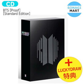 送料無料[LUCKY DRAW特典付]BTS [Proof] (Standard Edition)アルバム / 防弾少年団 バンタン / 韓国音楽チャート反映