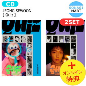 送料無料 [ オンライン特典 ] JEONG SEWOON [ Quiz ] 2種セット The 6th mini Album / チョンセウン / 韓国音楽チャート反映 KPOP / 1次予約