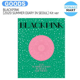 【即発送】 BLACKPINK [2020 SUMMER DIARY IN SEOUL] KiT ver / ブラックピンク 韓国音楽チャート反映