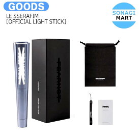 [当店特典付] LE SSERAFIM [ OFFICIAL LIGHT STICK ] / ペンライト / ルセラフィム lesserafim ライヴ ファンコン コンサート ペンラ / 公式グッズ / 予約商品