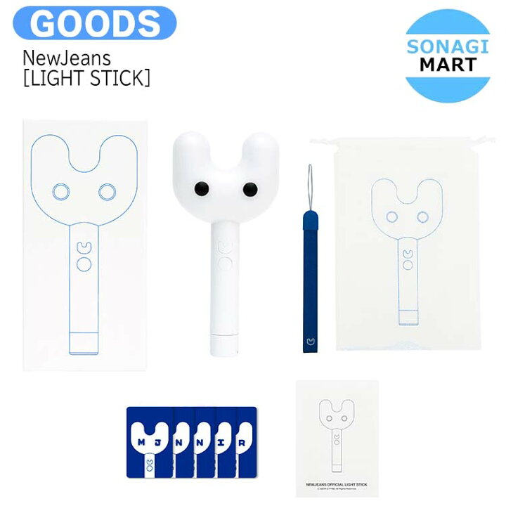 楽天市場】送料無料 [当店限定特典付] NewJeans [ LIGHT STICK 