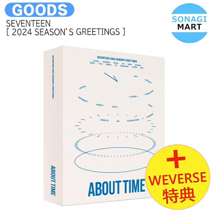 楽天市場】送料無料 [ Weverse特典 ] SEVENTEEN [ 2024 SEASON