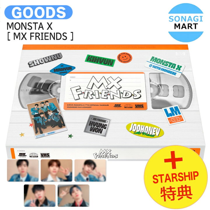 楽天市場】送料無料 [ STARSHIP特典 ] MONSTA X KiT [ MX FRIENDS 