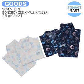 送料無料 SEVENTEEN BONGBONGEE X MUZIK TIGER [ 長袖パジャマ ] / パジャマ / SVT セブンティーン セブチ ムジークタイガー ボンボンイ グッズ KPOP / 公式グッズ / 予約商品