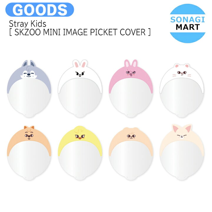 楽天市場】【条件あり特典付】送料無料 Stray Kids [ SKZOO MINI IMAGE 