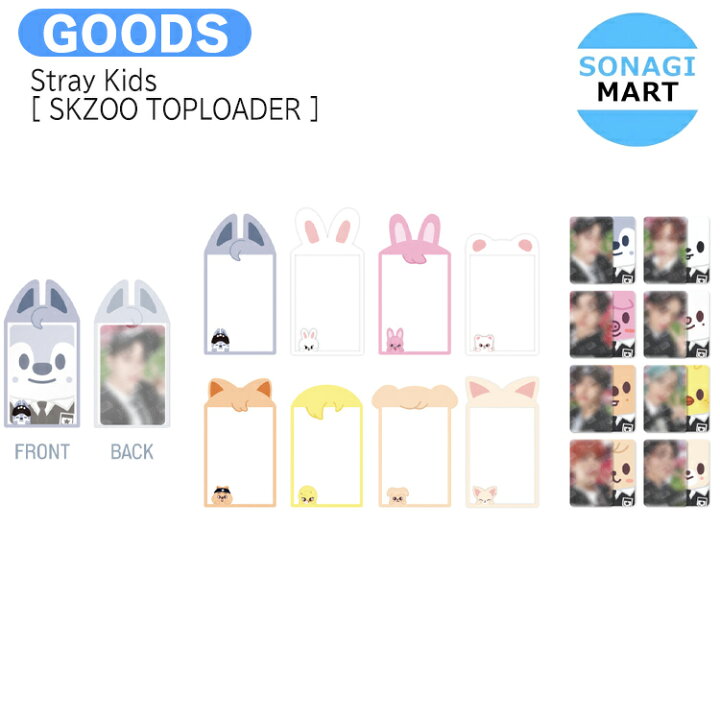 楽天市場】【条件あり特典付】送料無料 Stray Kids [ SKZOO TOPLOADER 