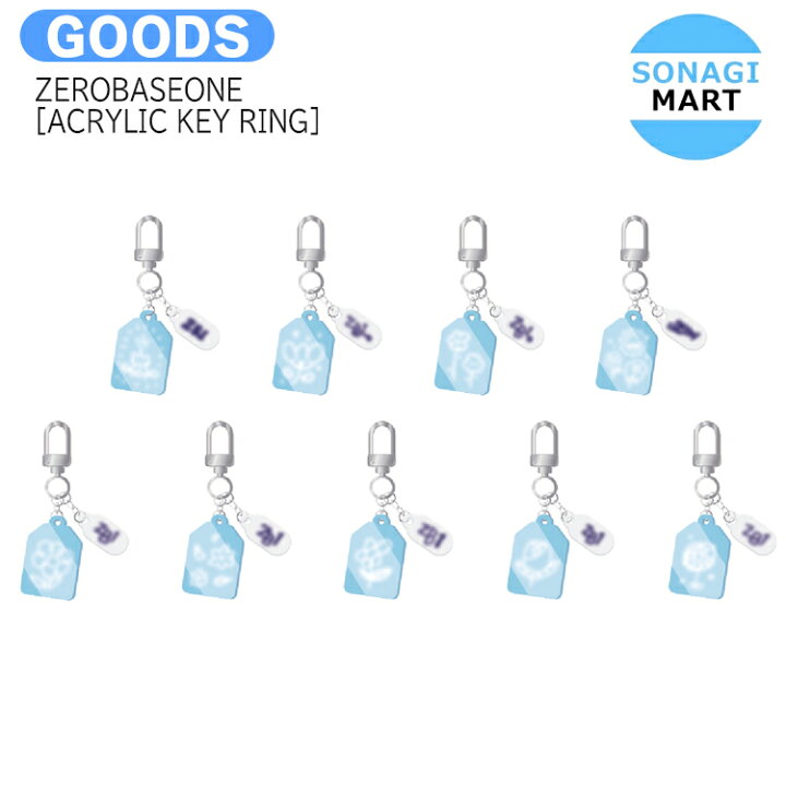 楽天市場】送料無料 ZEROBASEONE [ ACRYLIC KEY RING ] 2023 FAN-CON zb1 グッズ