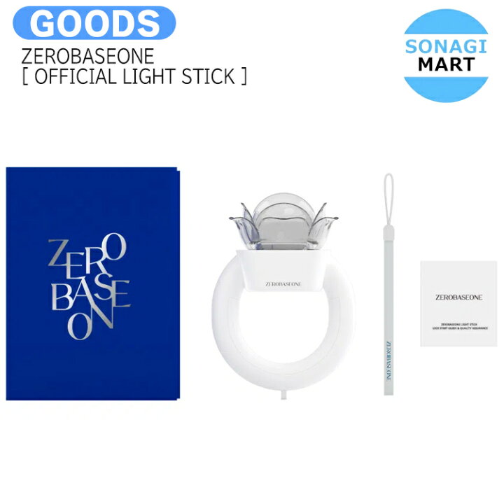 楽天市場】送料無料 [当店限定特典付] ZEROBASEONE [ OFFICIAL LIGHT 