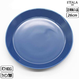 y}\ő10OFFN[|zy݌ɌzyK戵XzCb^ iittala eB[} v[g 26cm Be[Wu[ M 1062243 teema plate M k