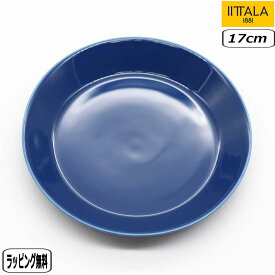 【正規取扱店】イッタラ iittala ティーマ プレート 17cm ヴィンテージブルー 皿 1061236 teema plate 皿 北欧