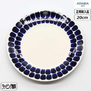 yK戵XzArA ARABIA 24th gDILI v[g 20cm M 1005550 k Tuokio Cb^