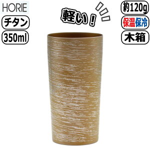 �y�}���\���ő�10%OFF�N�[�|���z�`�^������d�^���u���[ ���� �u���E�� �� �� T-08-SK120 �y�� �y�� �ۉ��ۗ� �J�b�v �R�b�v �A���� �r�[���O���X HORIE �z���G ���̓� �ސE�j�� �A�����M�[�t���[