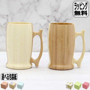 【30日5千円5%OFFクーポン】RIVERET ビアマグ ペア 2個セット リヴェレットRV-204WB 木製 食器 結婚祝い 木婚式 誕生日 記念日 ワイン ビール ビア グラス セット ベッセル タンブラー